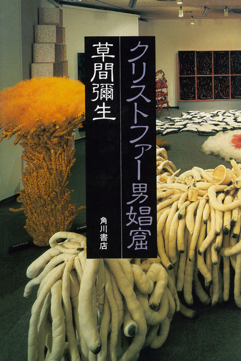 クリストファー男娼窟