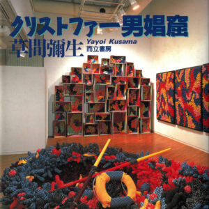 クリストファー男娼窟