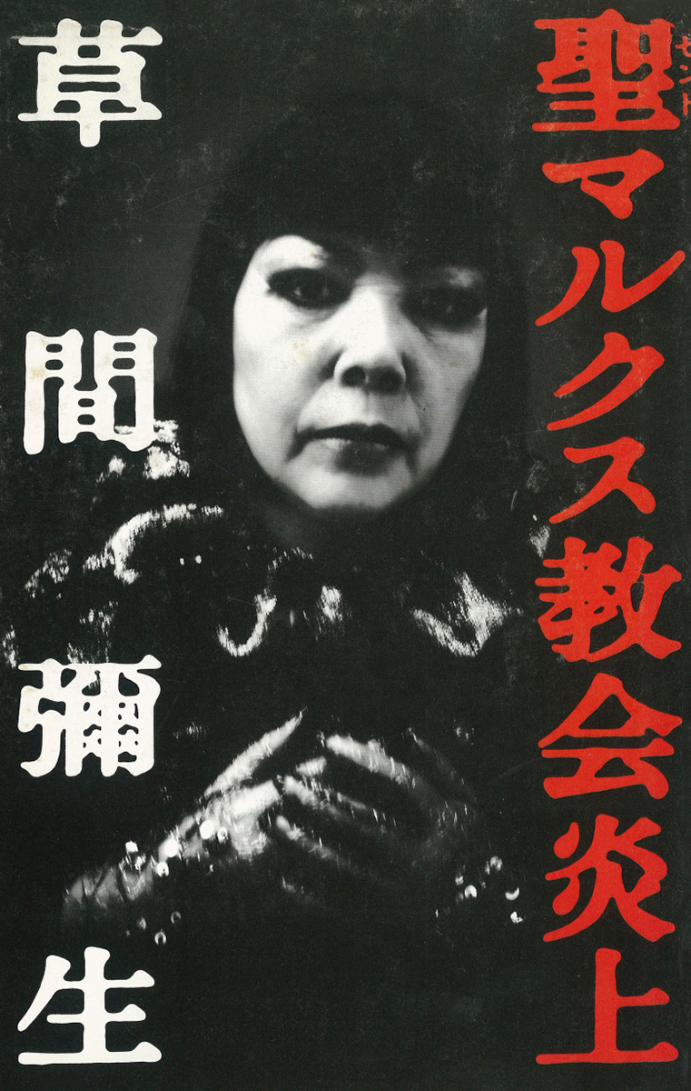 聖マルクス教会炎上