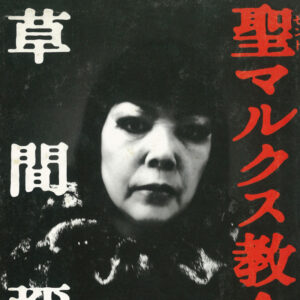 聖マルクス教会炎上