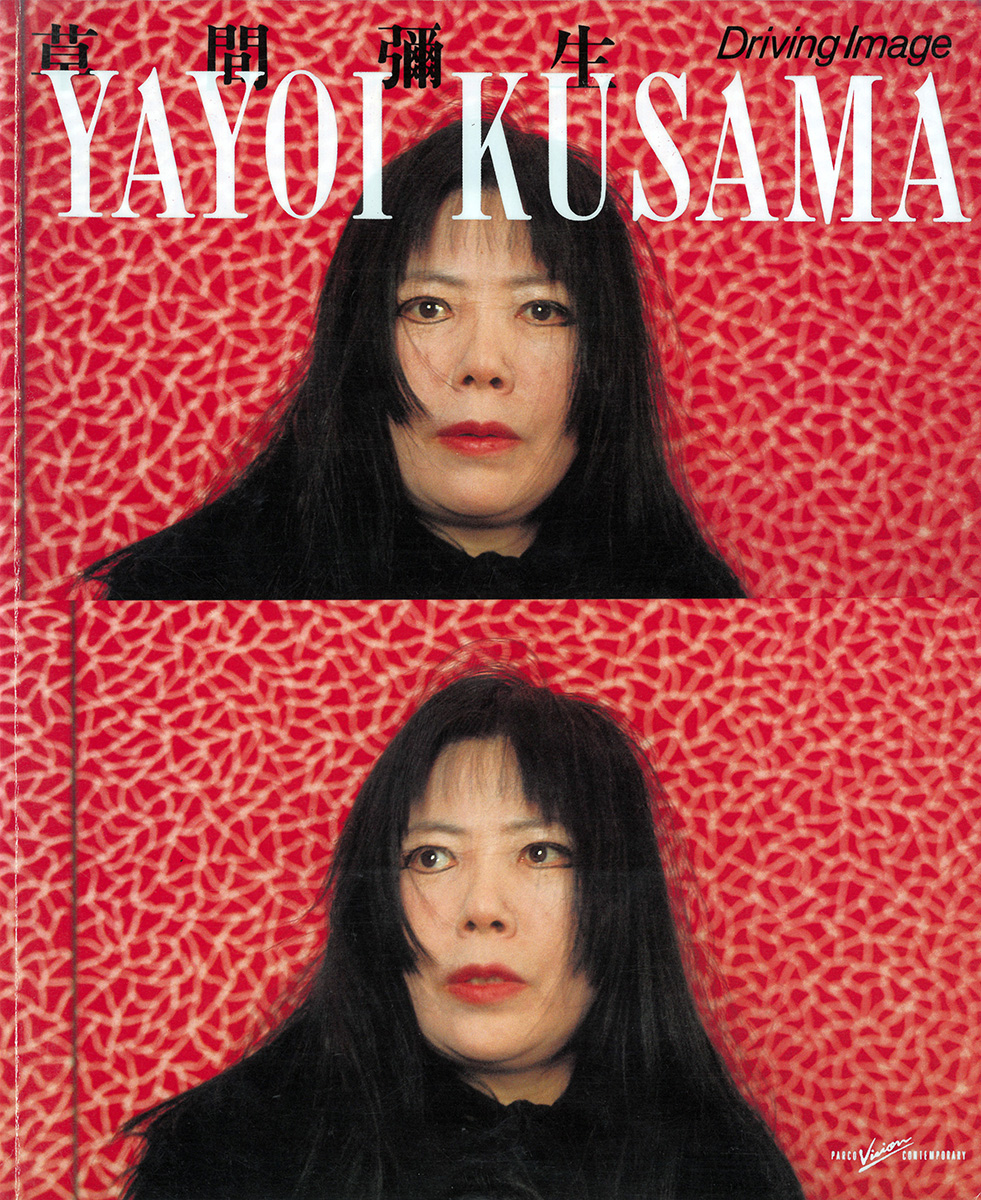 草間彌生 Driving Image