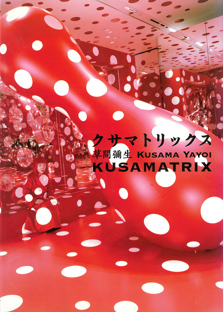 クサマトリックス