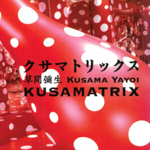 クサマトリックス