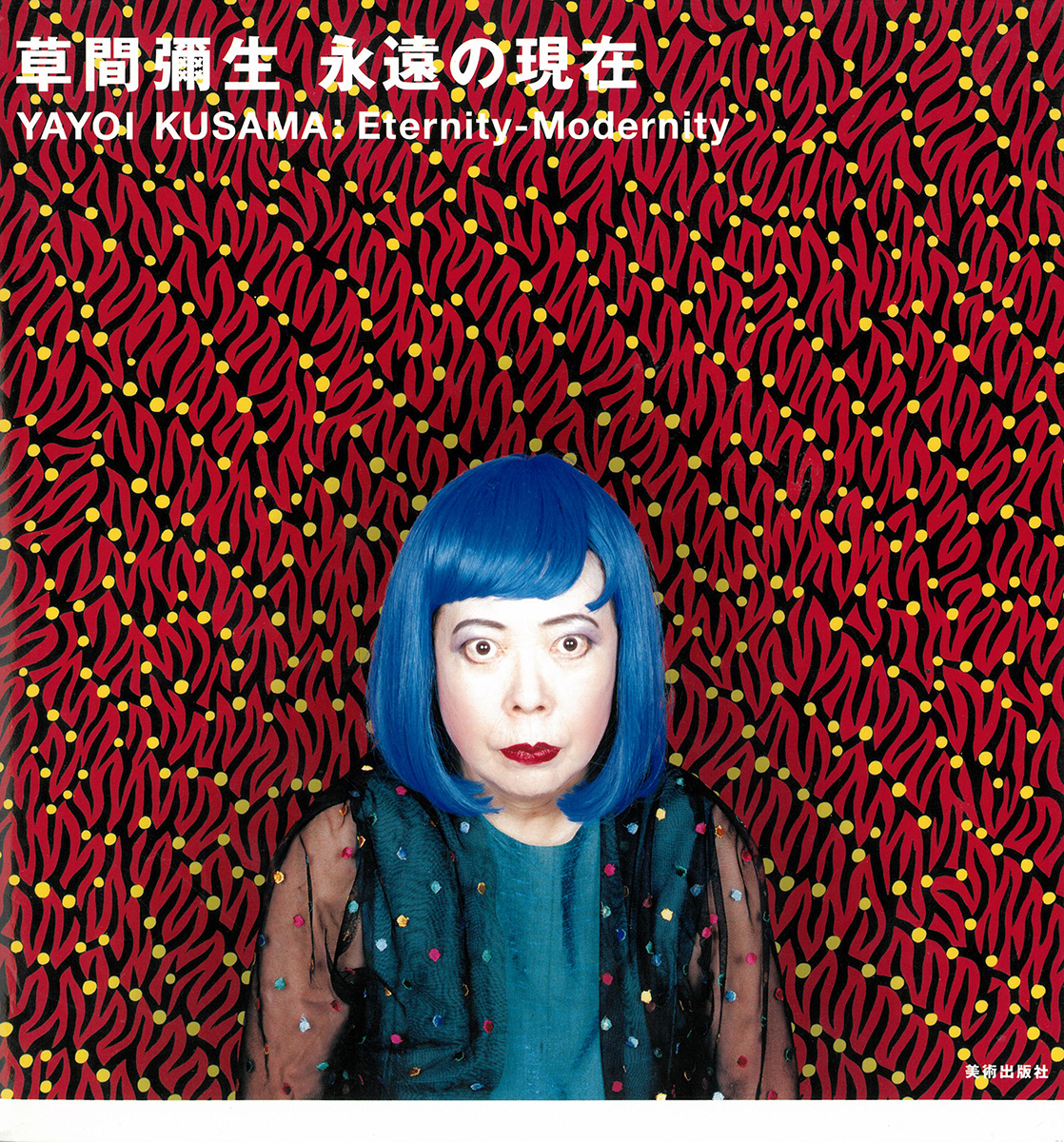 YAYOI KUSAMA: Eternity-Modernity