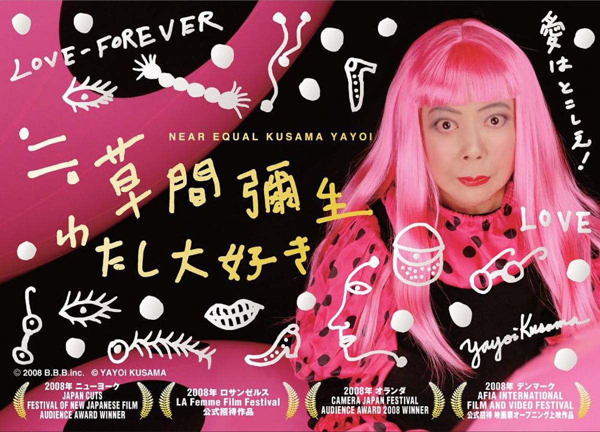 ≒YAYOI KUSAMA, I Adore Myself