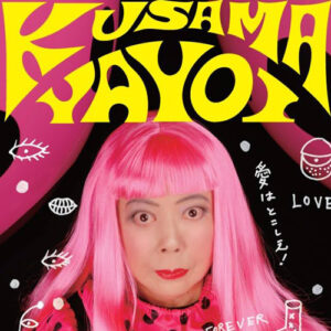 ≒草間彌生～わたし大好き～