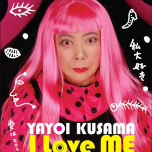 ≒草間彌生～わたし大好き～