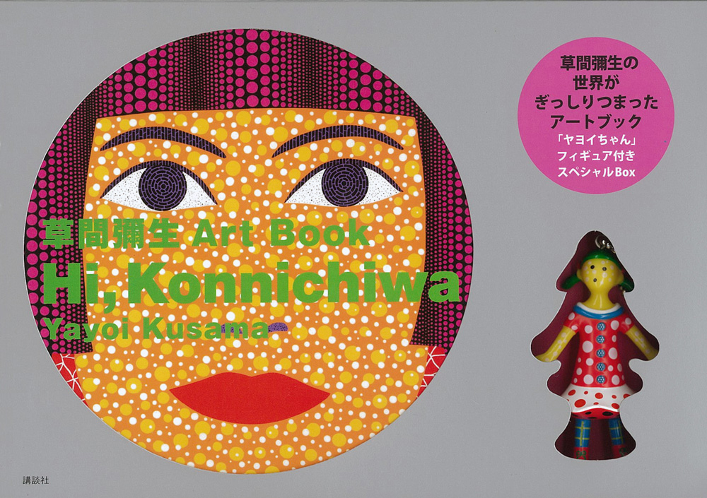 YAYOI KUSAMA Art Book Hi,Konnichiwa