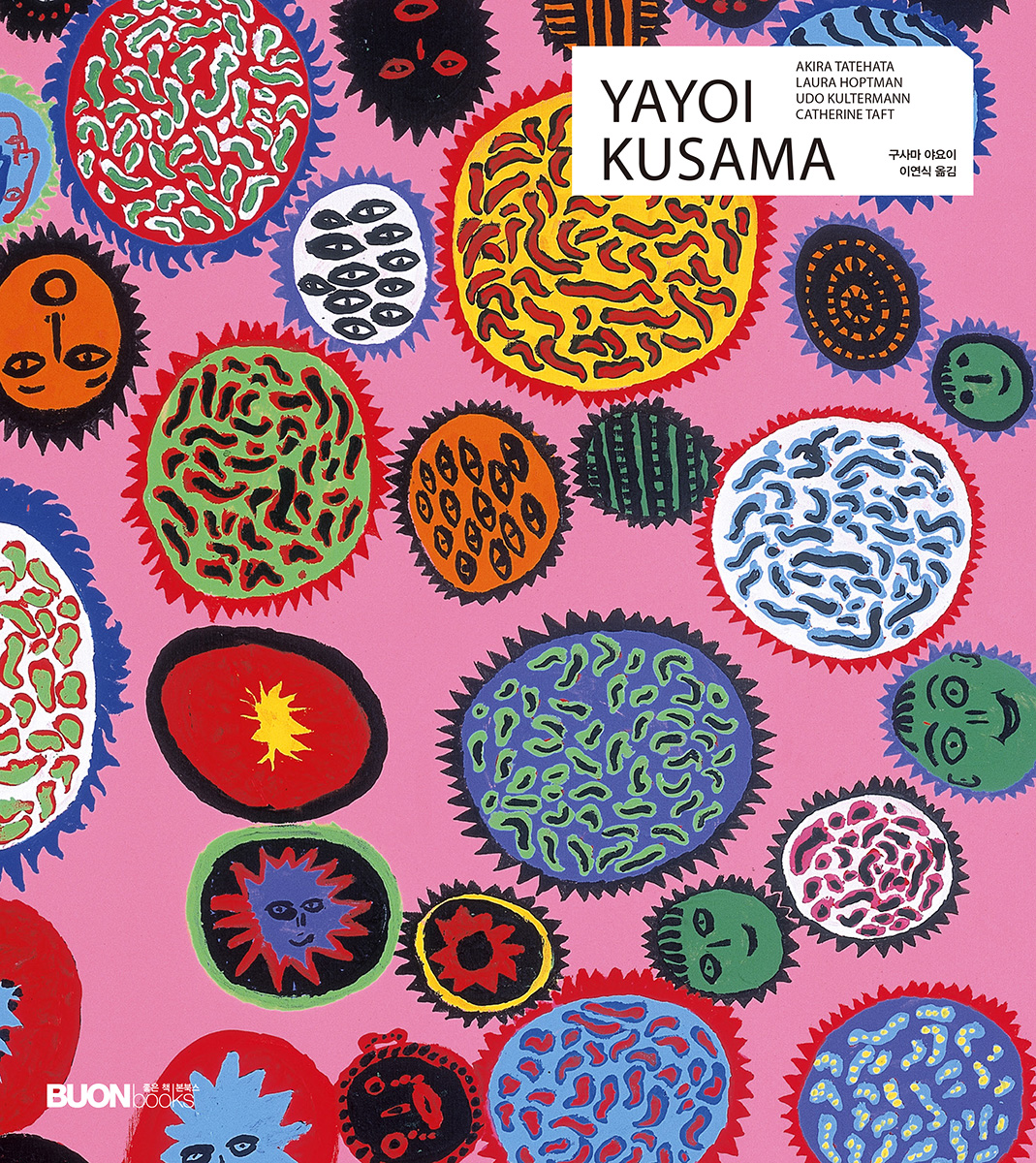 YAYOI KUSAMA　REVISED AND EXPANDED EDITION(韓国語版）