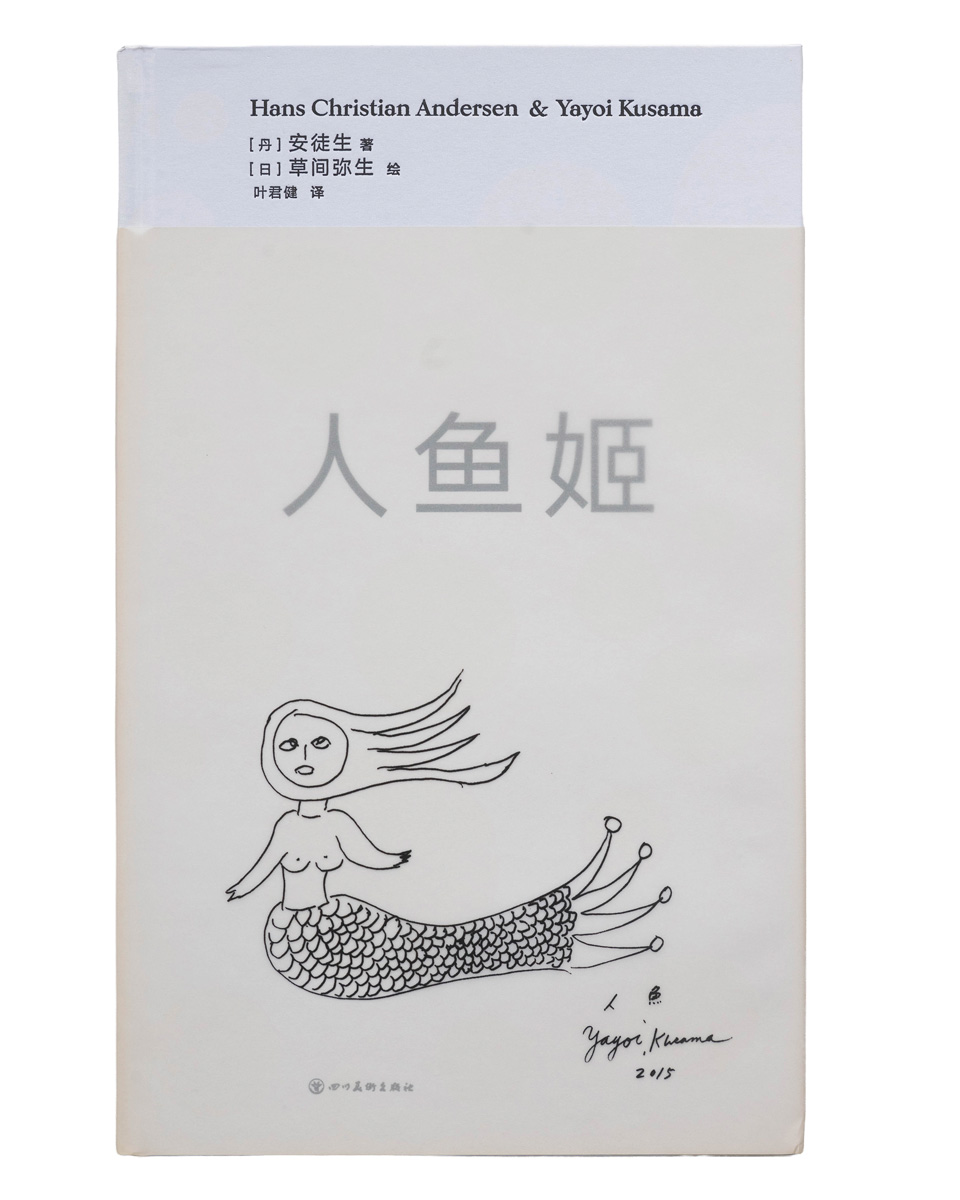 The Little Mermaid: A Fairy Tale of Infinity & Love Forever人魚姫（簡体字版）